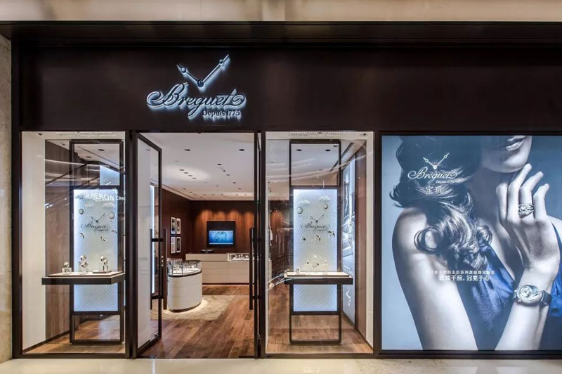 宝玑表售后山东